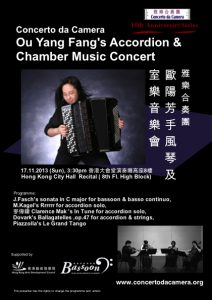 雅樂合奏團歐陽芳手風琴及室樂音樂會 Ou Yang Fang's Accordion and Chamber Music Recital 24/1/2014