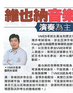 ●星島日報 Smart Parents訪問, 2012年6月28日, ●Sing Tao Daily, Smart Parents, Interview 28.06.2012