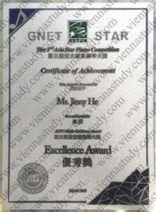 Asia Star Piano Competition (3rd), ASPC Music Guidance Award 亞太新星鋼琴大賽(第三届), 音樂指導大獎, March 2015