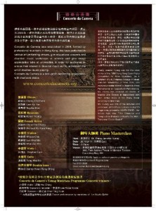 雅樂合奏團巴羅克室樂音樂會, Baroque Chamber Music Concert 29/6/2011