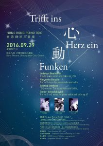 Hong Kong Piano Trio 香港鋼琴三重奏, Trifft ins Herz ein Funken 心動