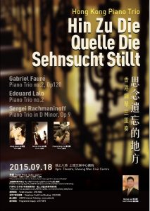 Hin zu die Quelle die Sehnsucht Stillt 思念遺忘的地方