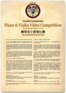 VMEB Piano & Violin Competition 2020